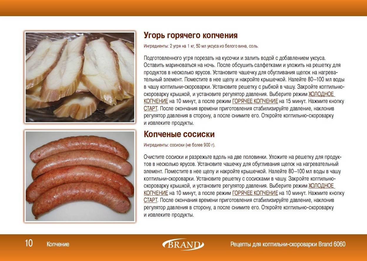 ᐉ копчение судака в коптильне - рыбные рецепты - ✅ ribalka-snasti.ru