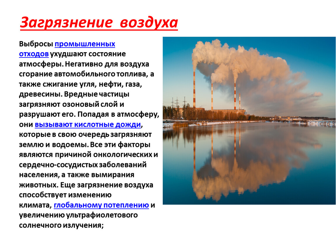 Экологические проблемы ростовской области (ростова-на-дону)