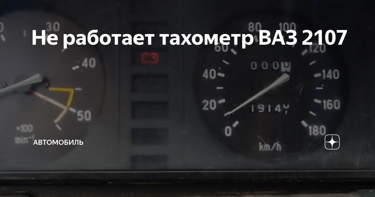Установка электронного тахометра на карбюраторный двигатель - схема подключения renoshka.ru