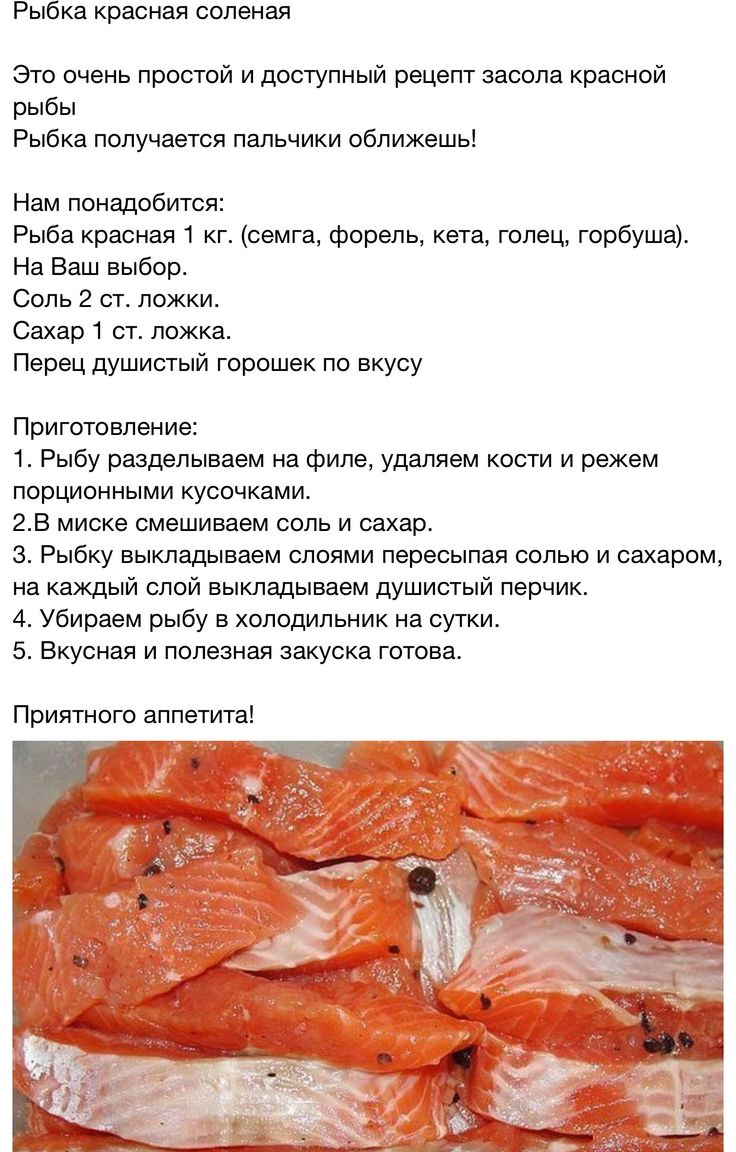 Солёный кижуч в домашних условиях: правила выбора рыбы, подготовка филе, популярные рецепты засола