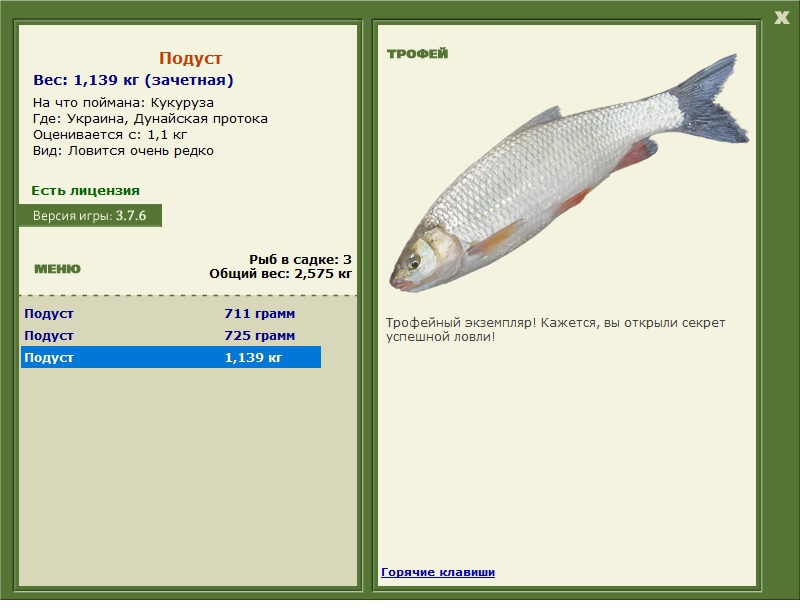 Подуст - сайт о рыбалке