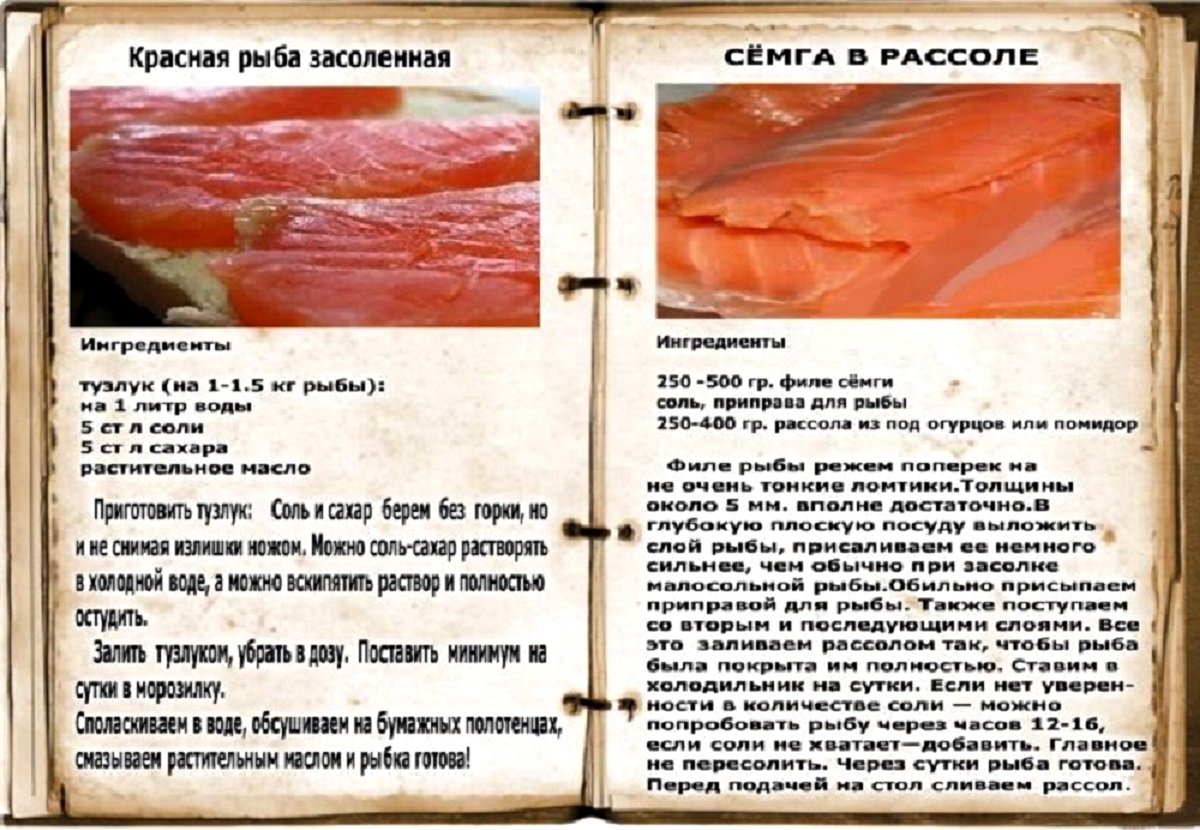 Копченое при похудении. Рецепт засолки рыбы. Посол красной рыбы. Пропорции соли для засолки рыбы. Таблица горячего копчения мясных продуктов.
