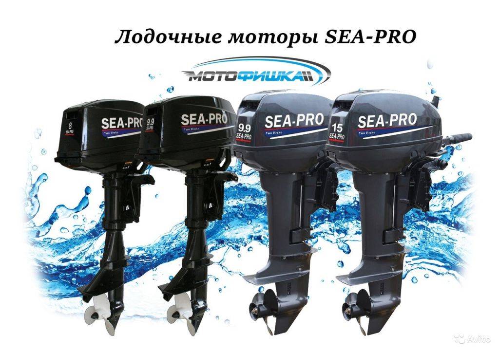Лодочный мотор sea pro (сиа про) - описание, плюсы и минусы