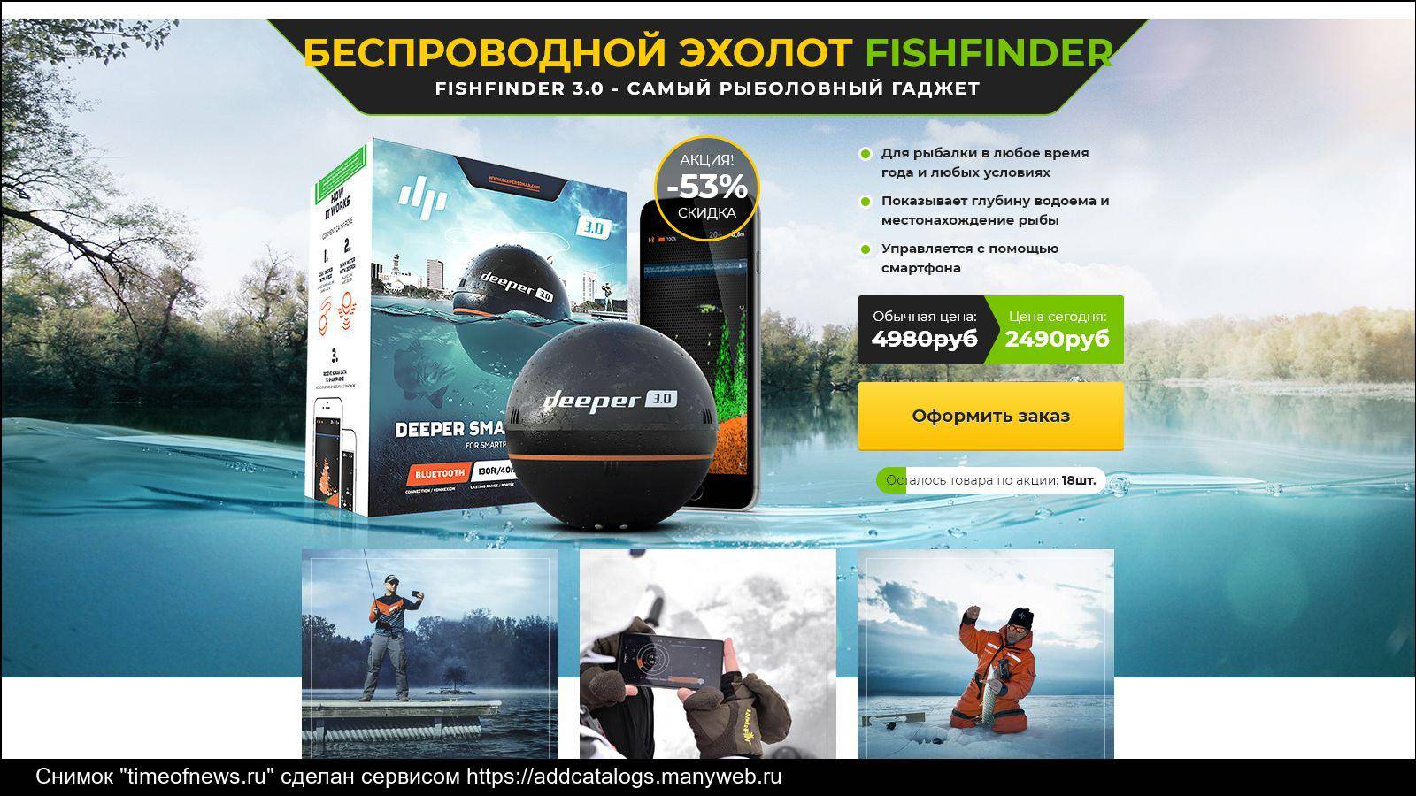 Беспроводной эхолот Deeper Smart Fishfinder 3.0, Bluetooth. Deeper Pro зимой. Deeper Практик \. Практик 7 Скриншот.