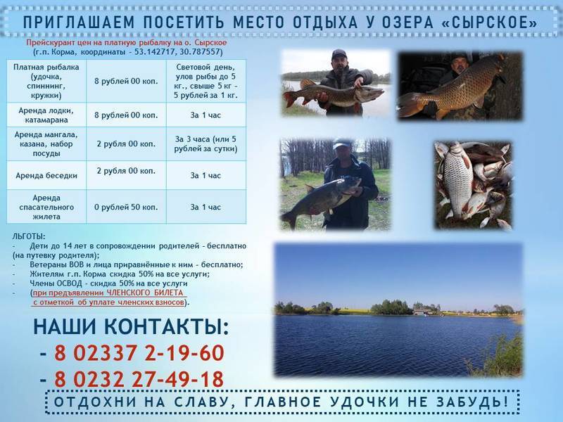 Места для рыбалки в иркутске и иркутской области - рыбные места на карте, где ловить рыбу